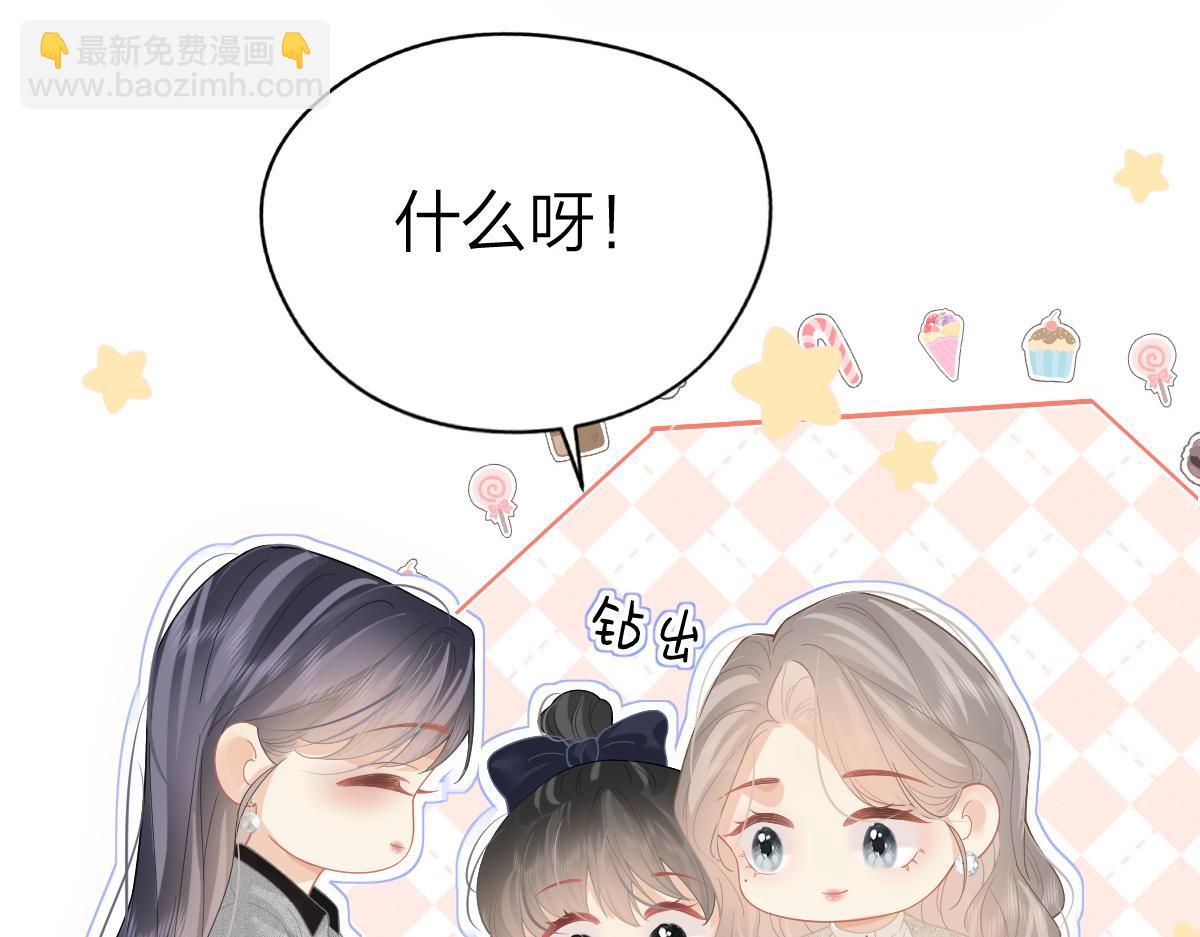 第44话 第一次邀约(1/2)-第45话