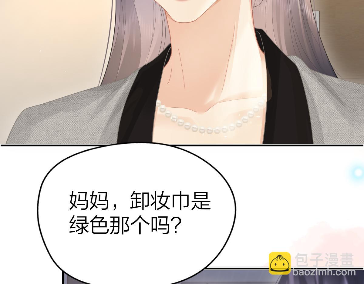 第44话 第一次邀约(1/2)-第45话