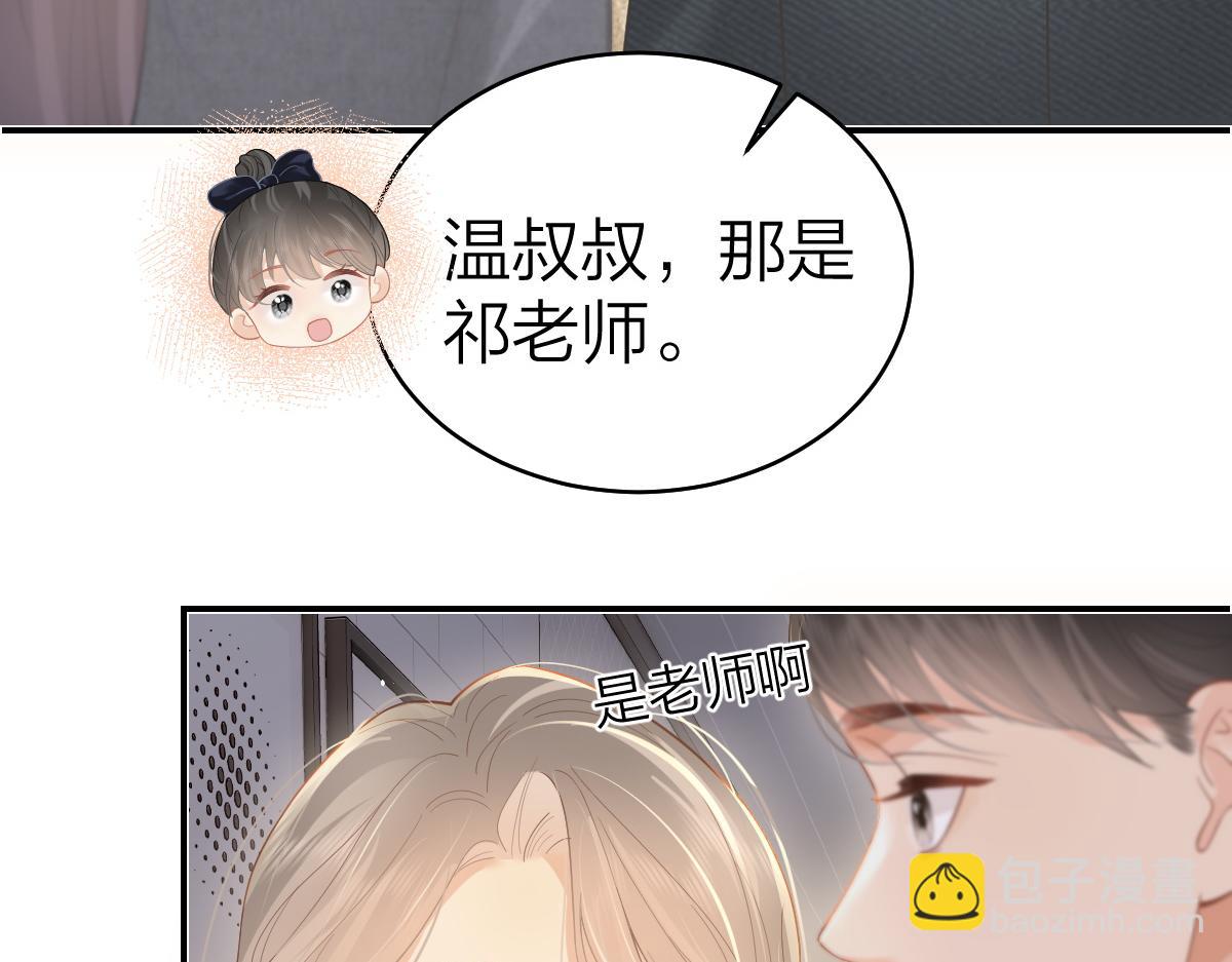 第44话 第一次邀约(1/2)-第45话