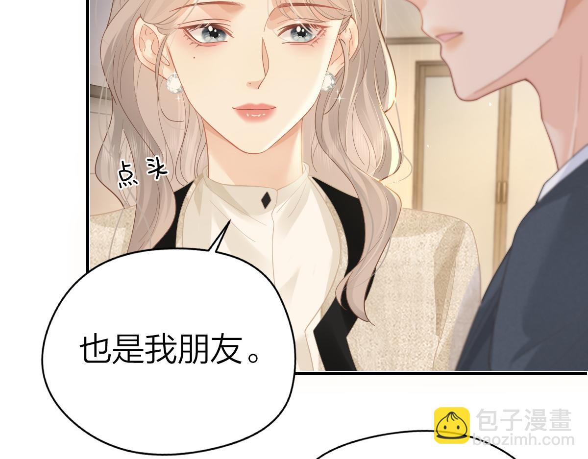 第44话 第一次邀约(1/2)-第45话