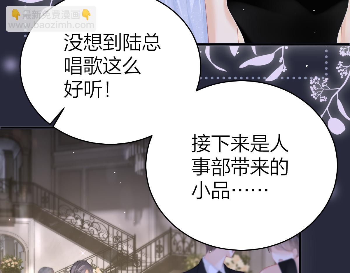 第46话 年会(1/2)-第47话