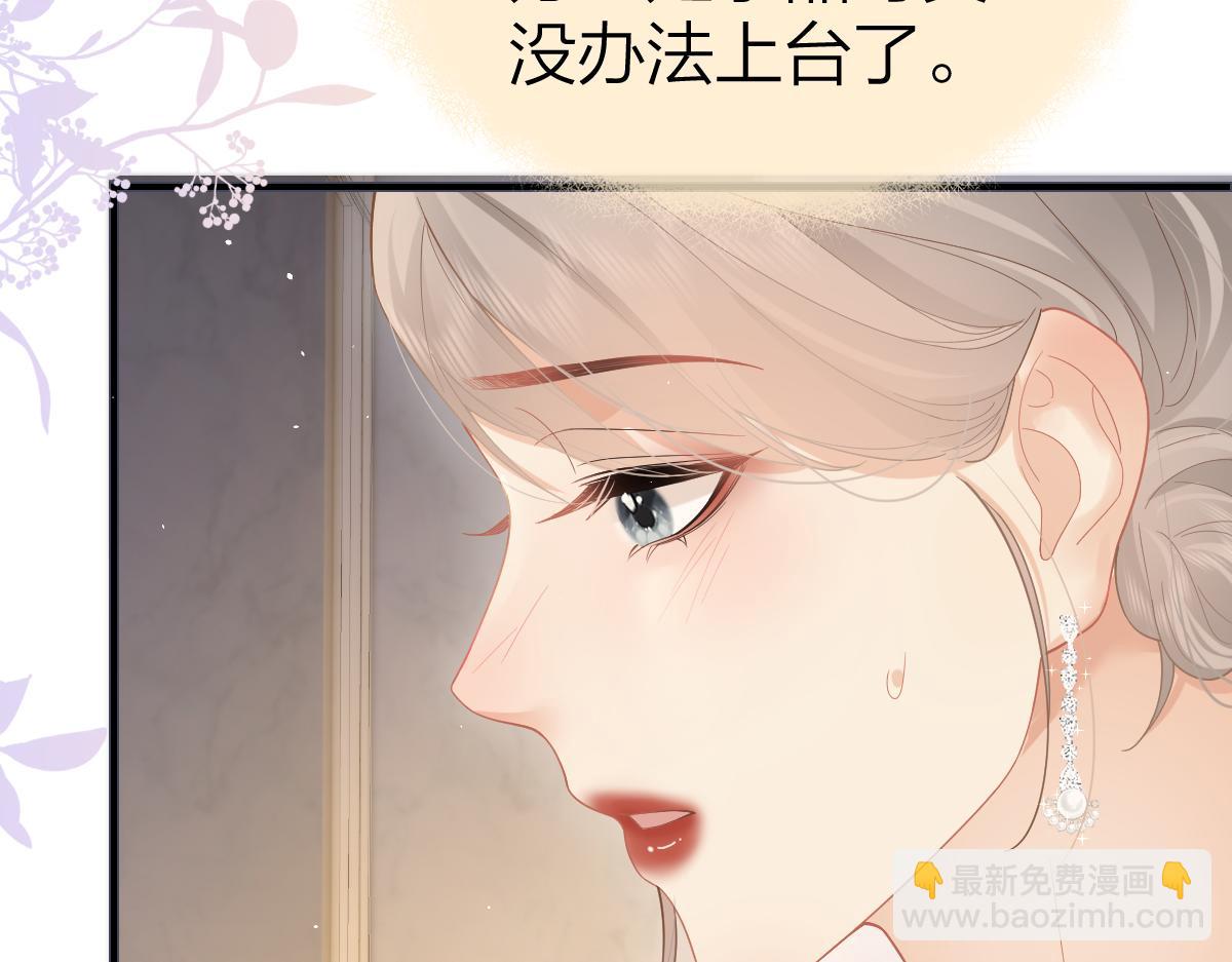 第46话 年会(1/2)-第47话