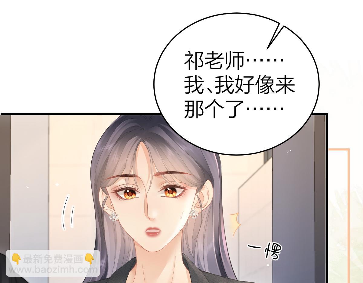 第48话 代劳(1/2)-第49话