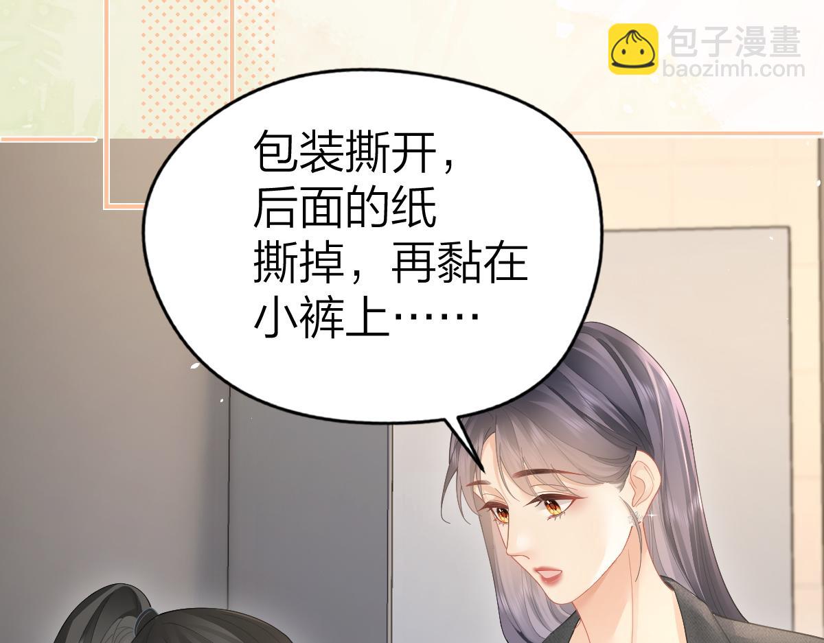 第48话 代劳(1/2)-第49话