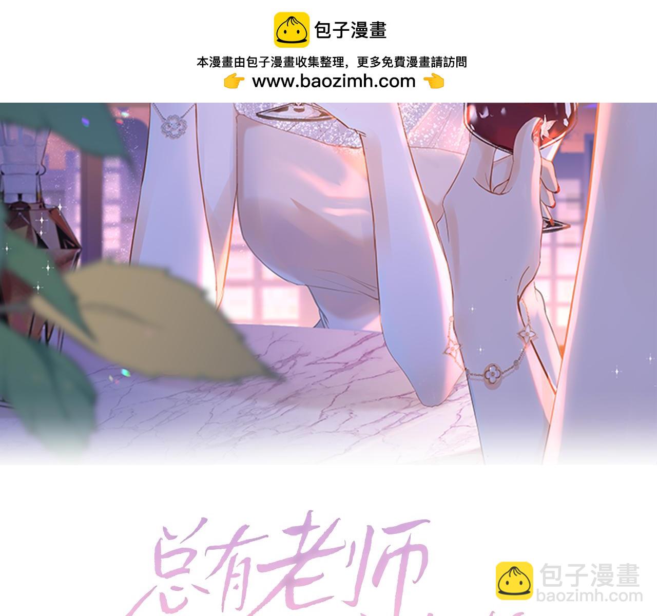第50话 留住香味(1/3)-第51话