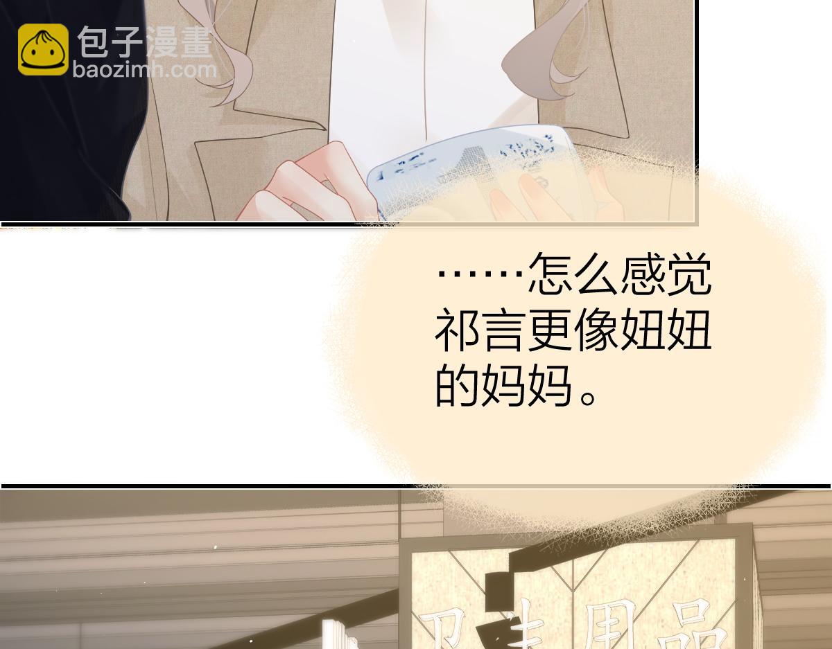 第50话 留住香味(1/3)-第51话