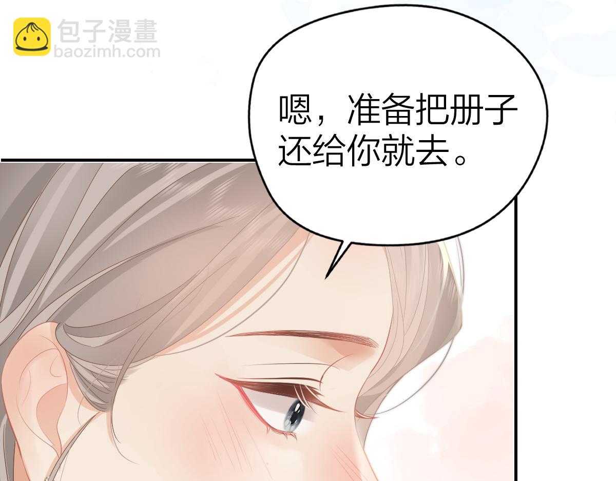 第50话 留住香味(1/3)-第51话