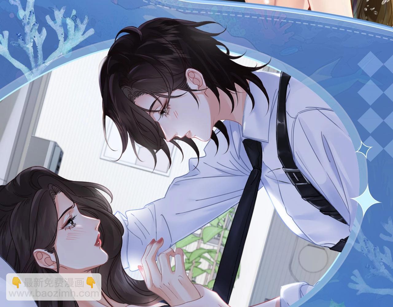 特典祈愿：8月11日 总有老师要请家长 海畔秘语一键Pick-第53话