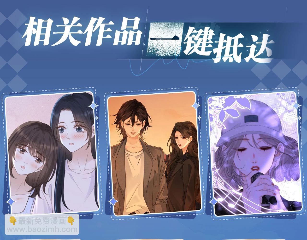 特典祈愿：8月11日 总有老师要请家长 海畔秘语一键Pick-第53话