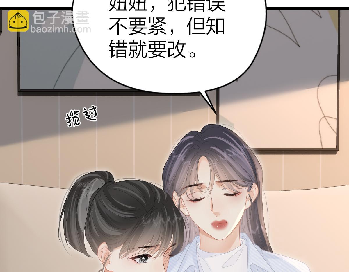 第54话 知错能改(1/2)-第57话
