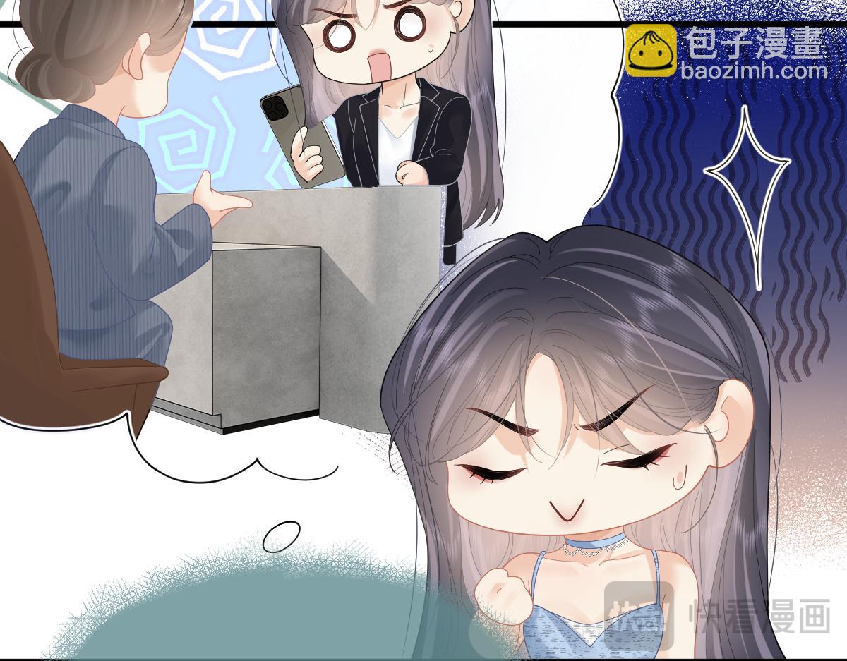 第58话 小鹿乱撞(1/2)-第61话