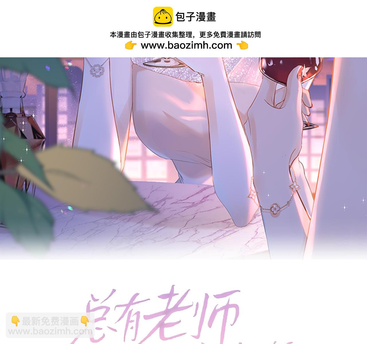 第58话 小鹿乱撞(1/2)-第61话