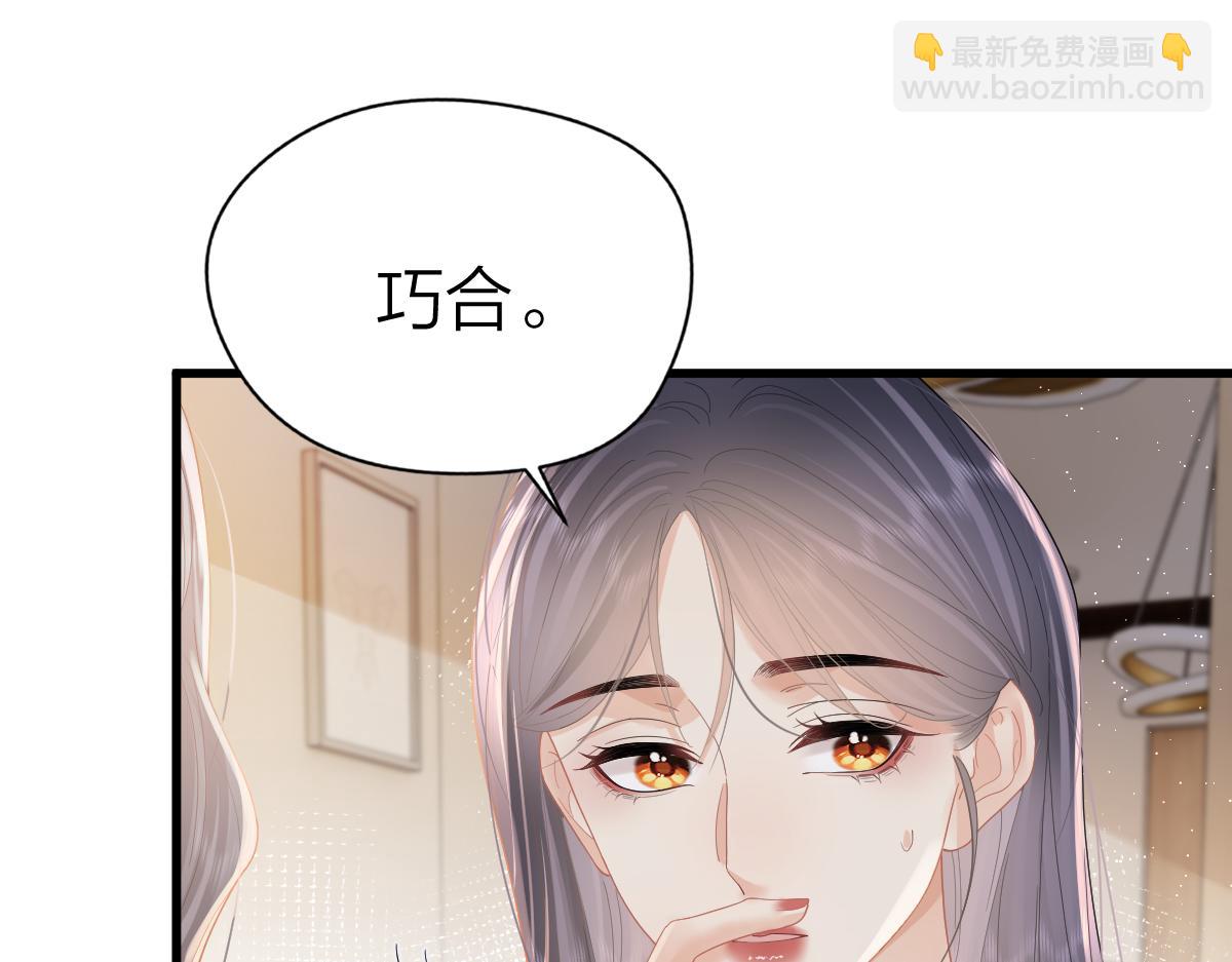 第58话 小鹿乱撞(1/2)-第61话