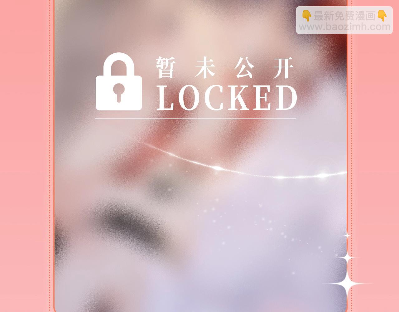 特典公开：11月20日 总有老师要请家长 只做你的专属礼物-第69话