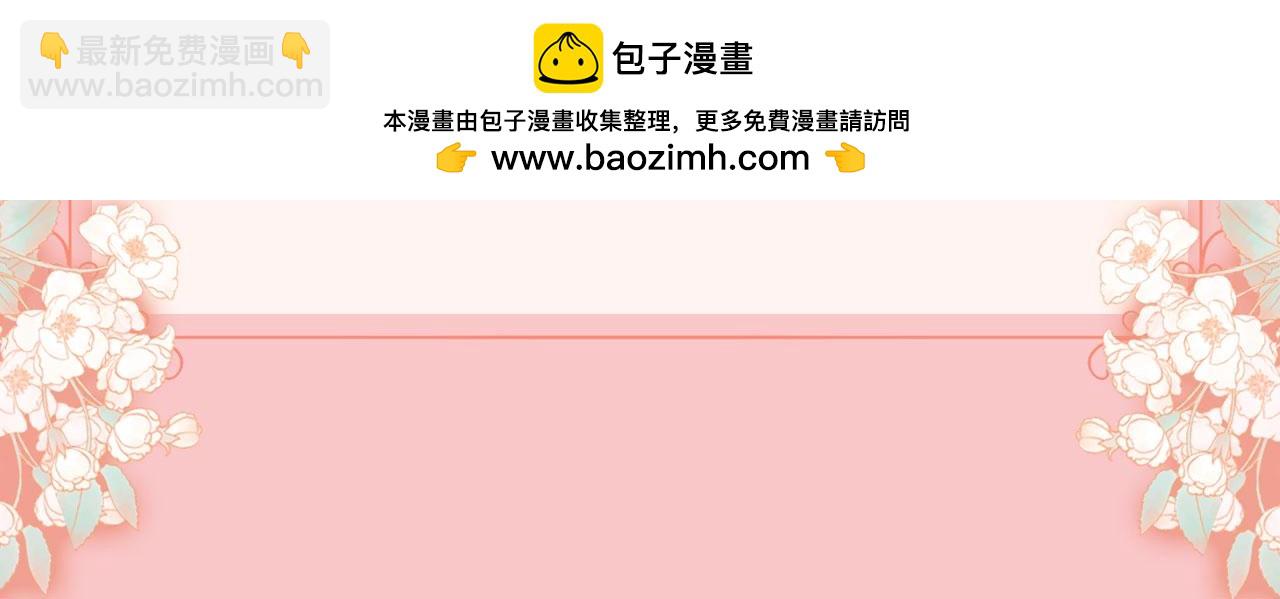 特典公开：11月20日 总有老师要请家长 只做你的专属礼物-第69话