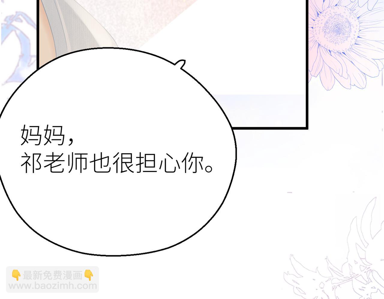第69话 自私的想法(1/3)-第73话