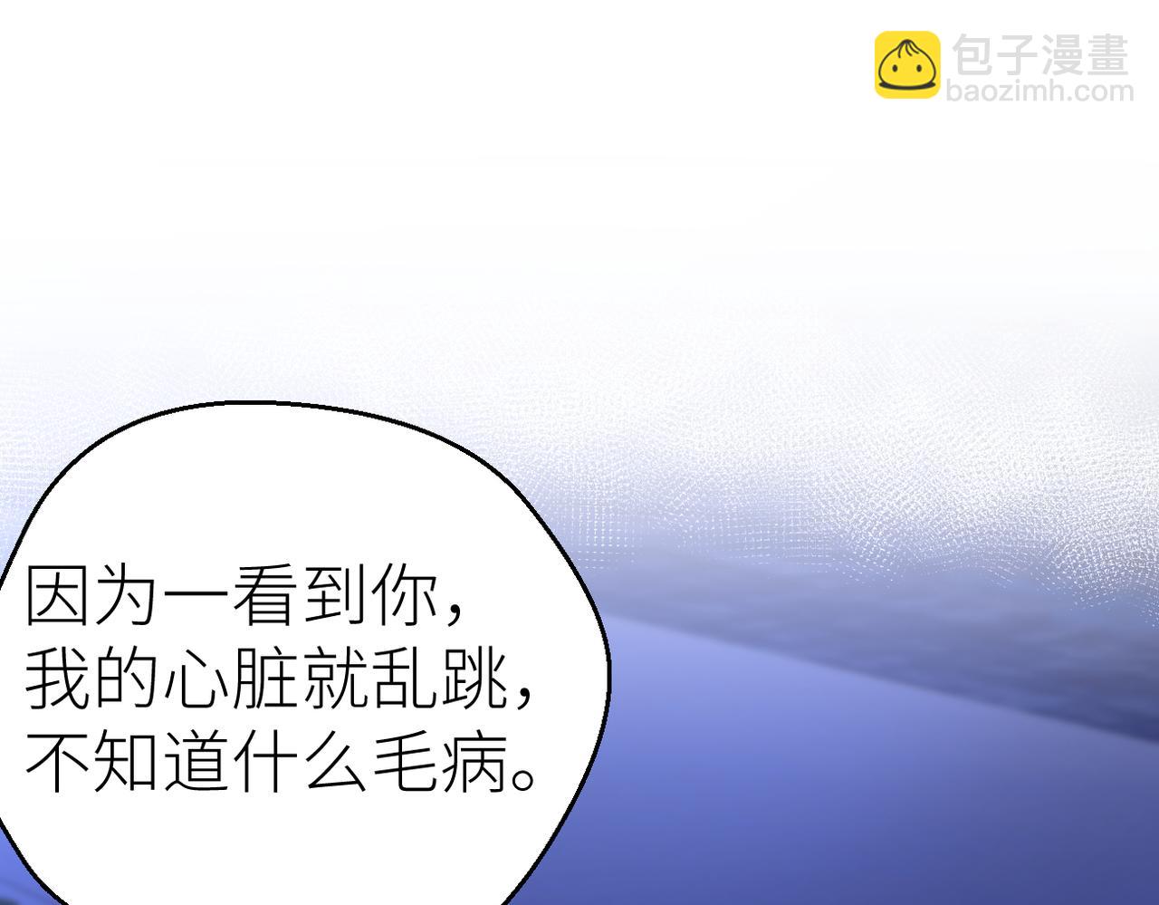 第71话 如果你愿意，就爱我(1/3)-第75话