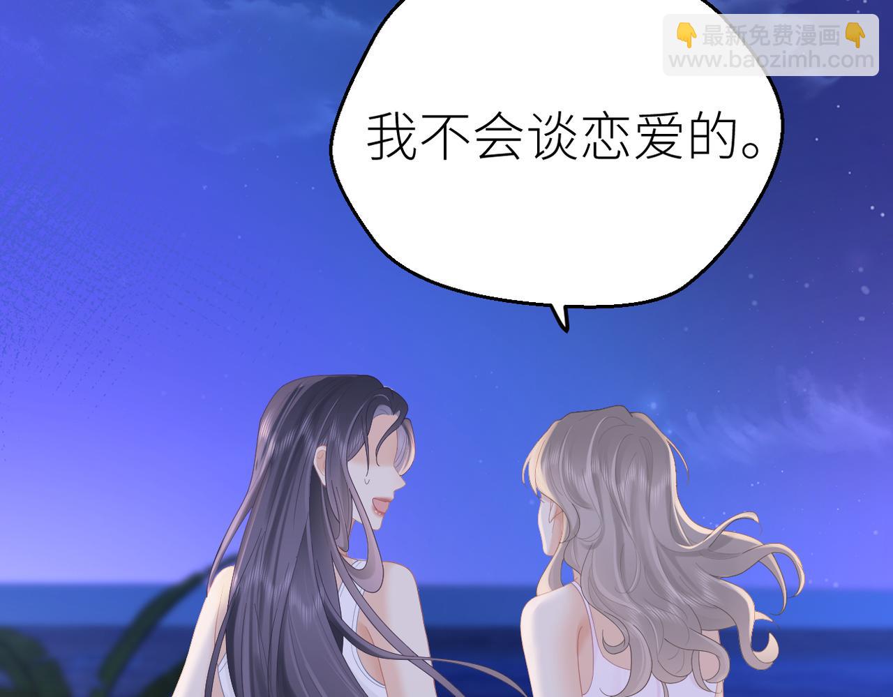 第71话 如果你愿意，就爱我(1/3)-第75话