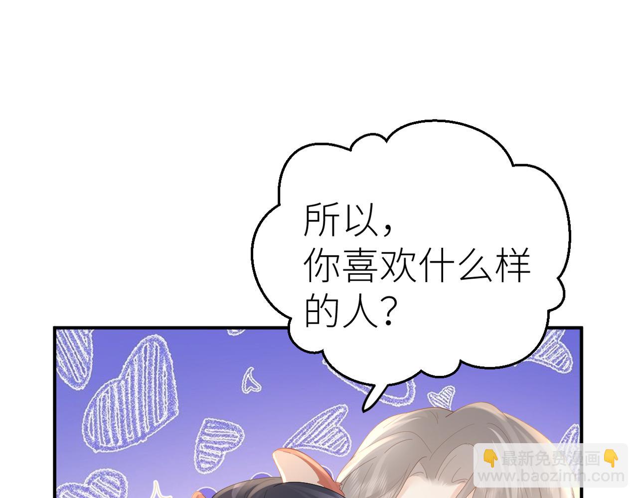 第71话 如果你愿意，就爱我(1/3)-第75话
