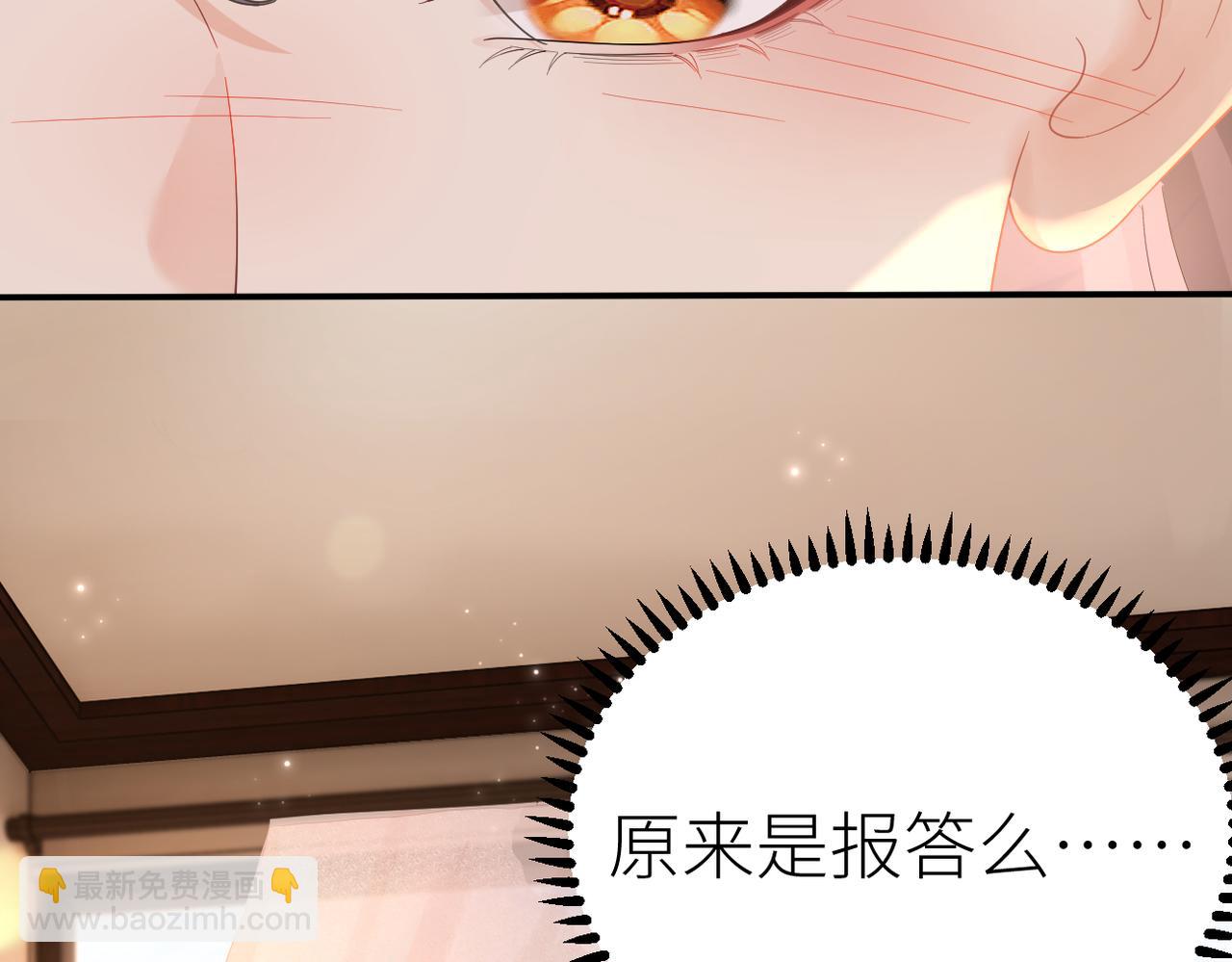 第73话 想把你占为己有(1/3)-第77话