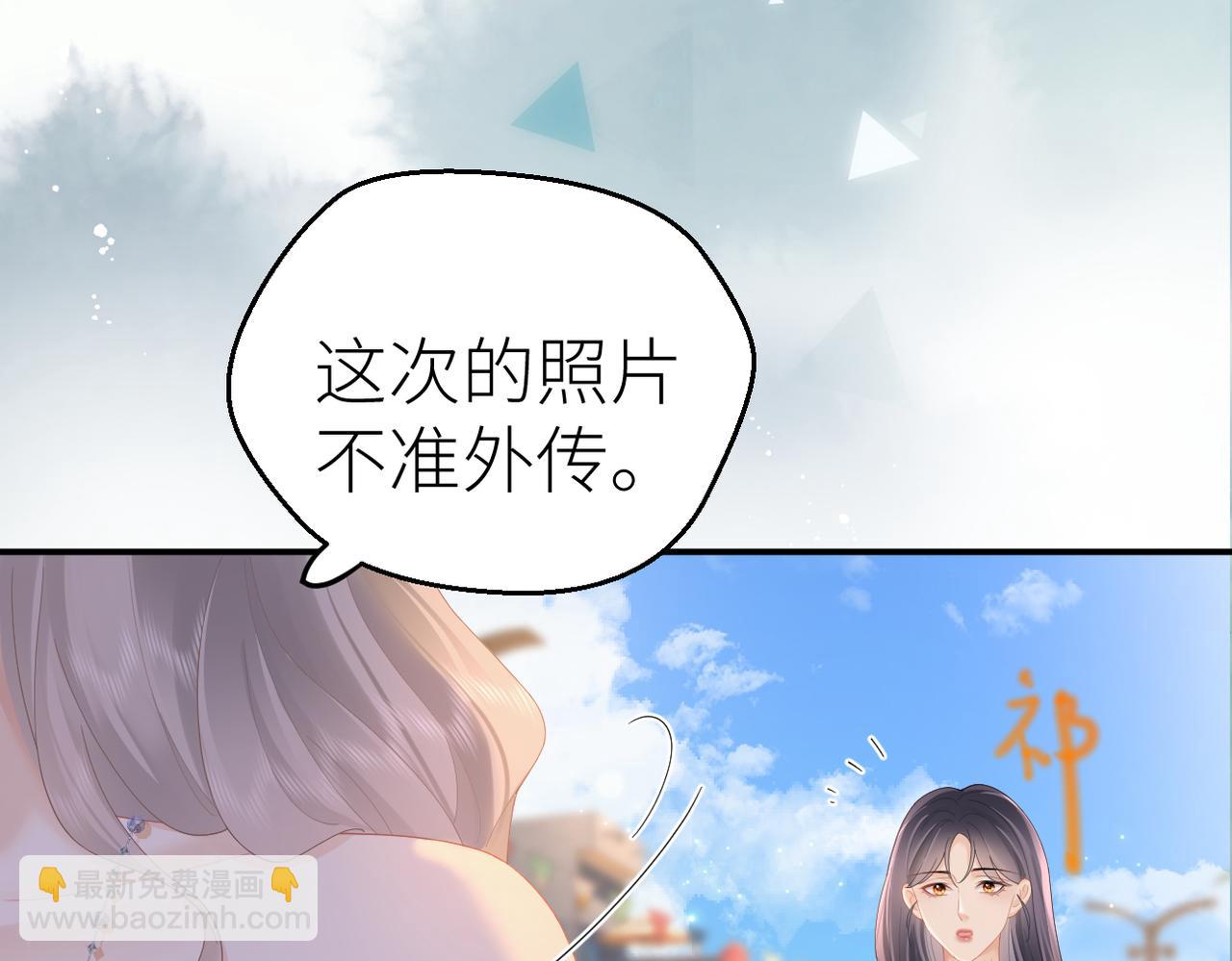 第73话 想把你占为己有(1/3)-第77话