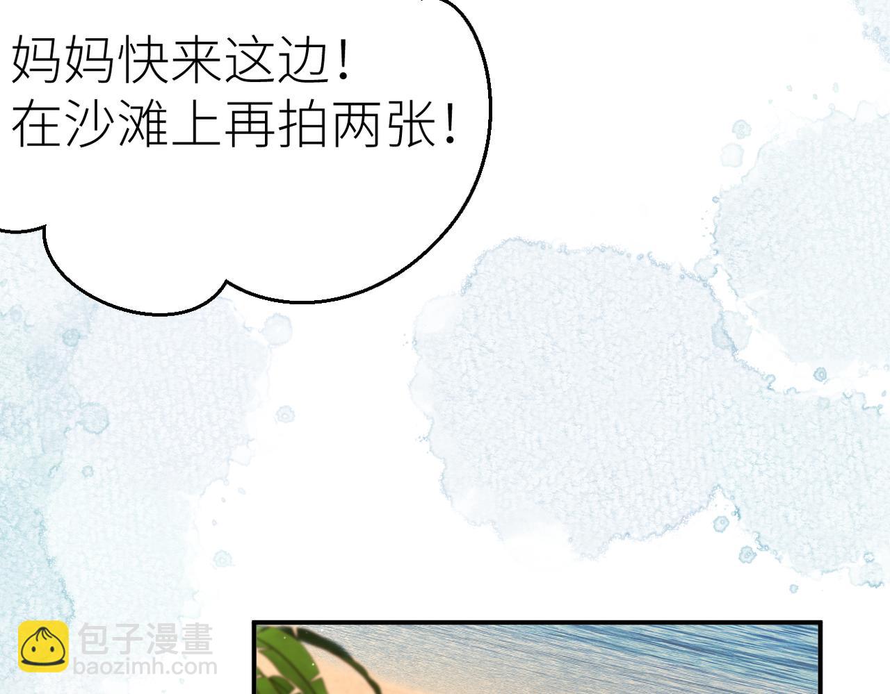 第73话 想把你占为己有(1/3)-第77话