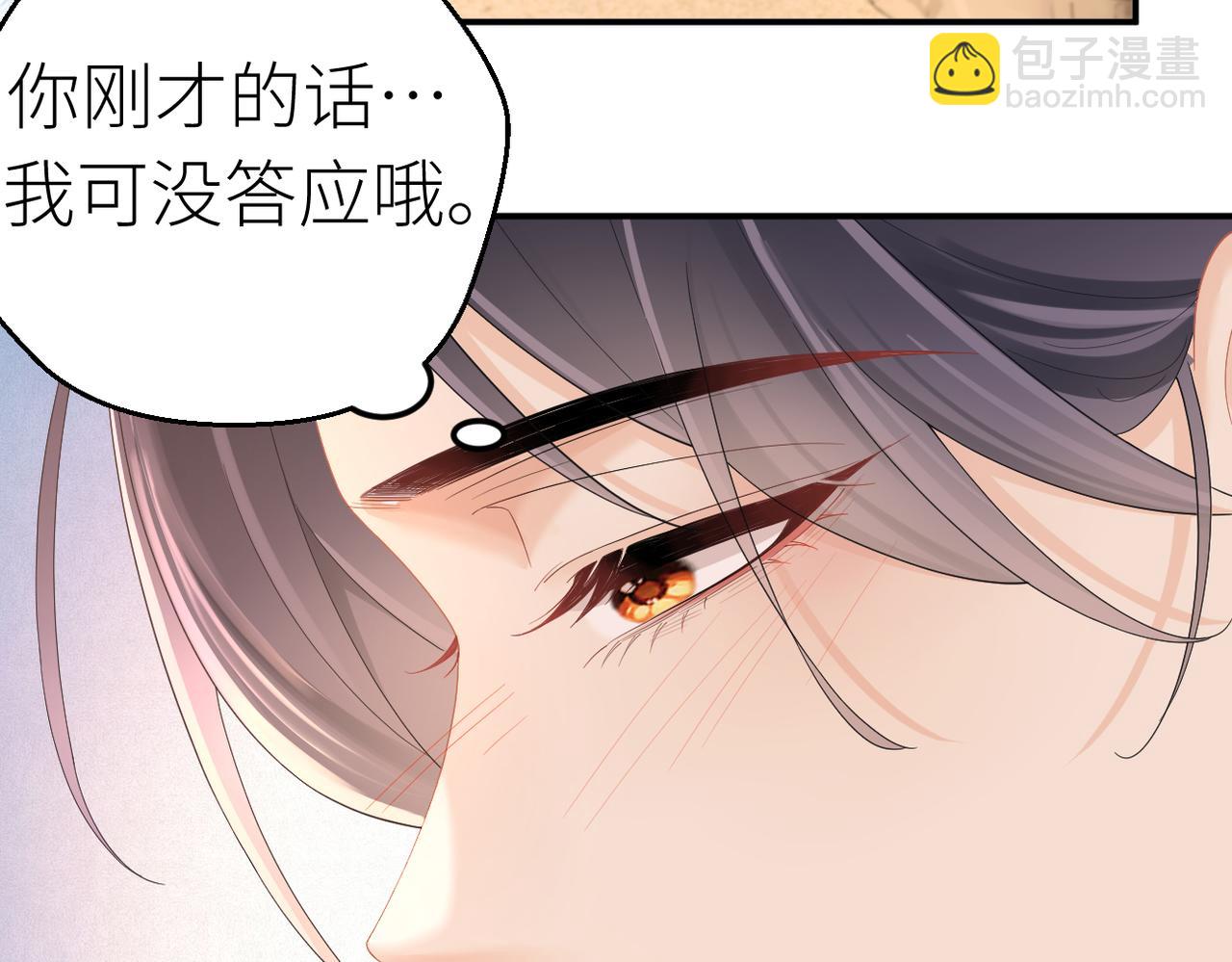 第73话 想把你占为己有(1/3)-第77话