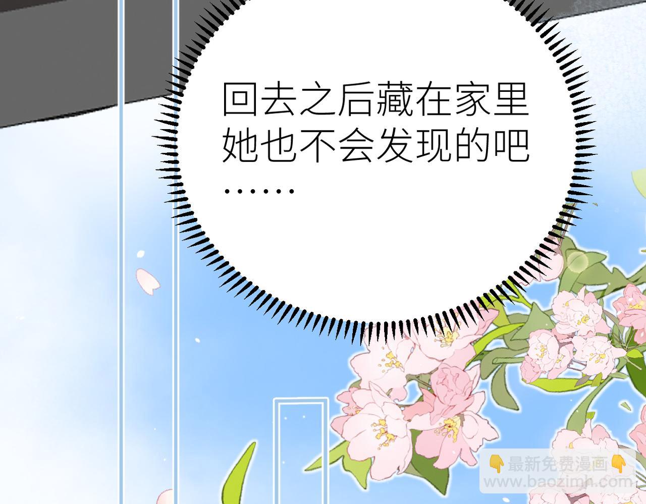 第73话 想把你占为己有(1/3)-第77话