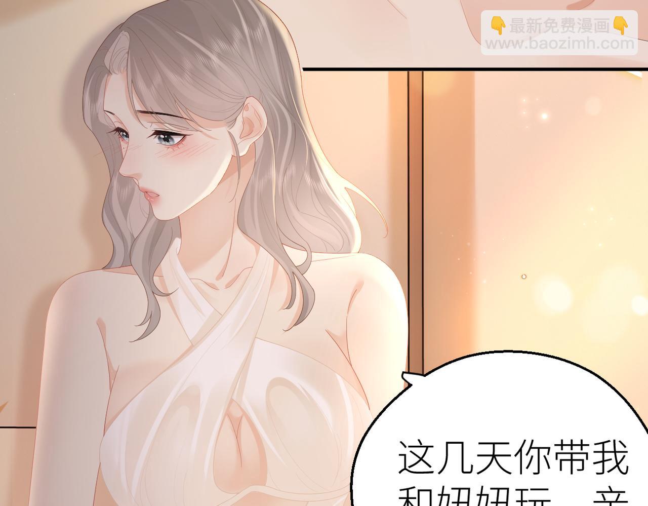 第73话 想把你占为己有(1/3)-第77话