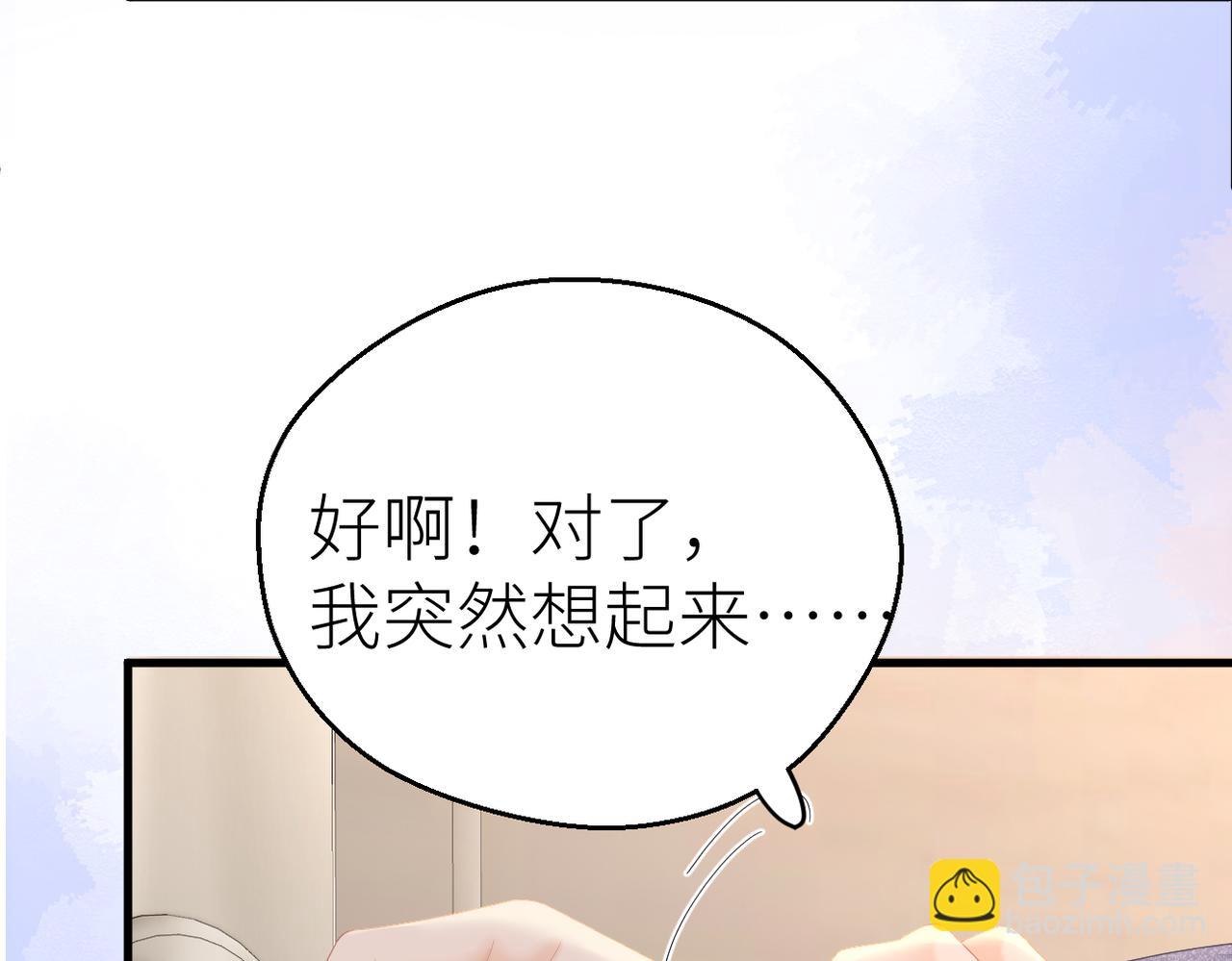 第77话 偶遇(1/2)-第81话