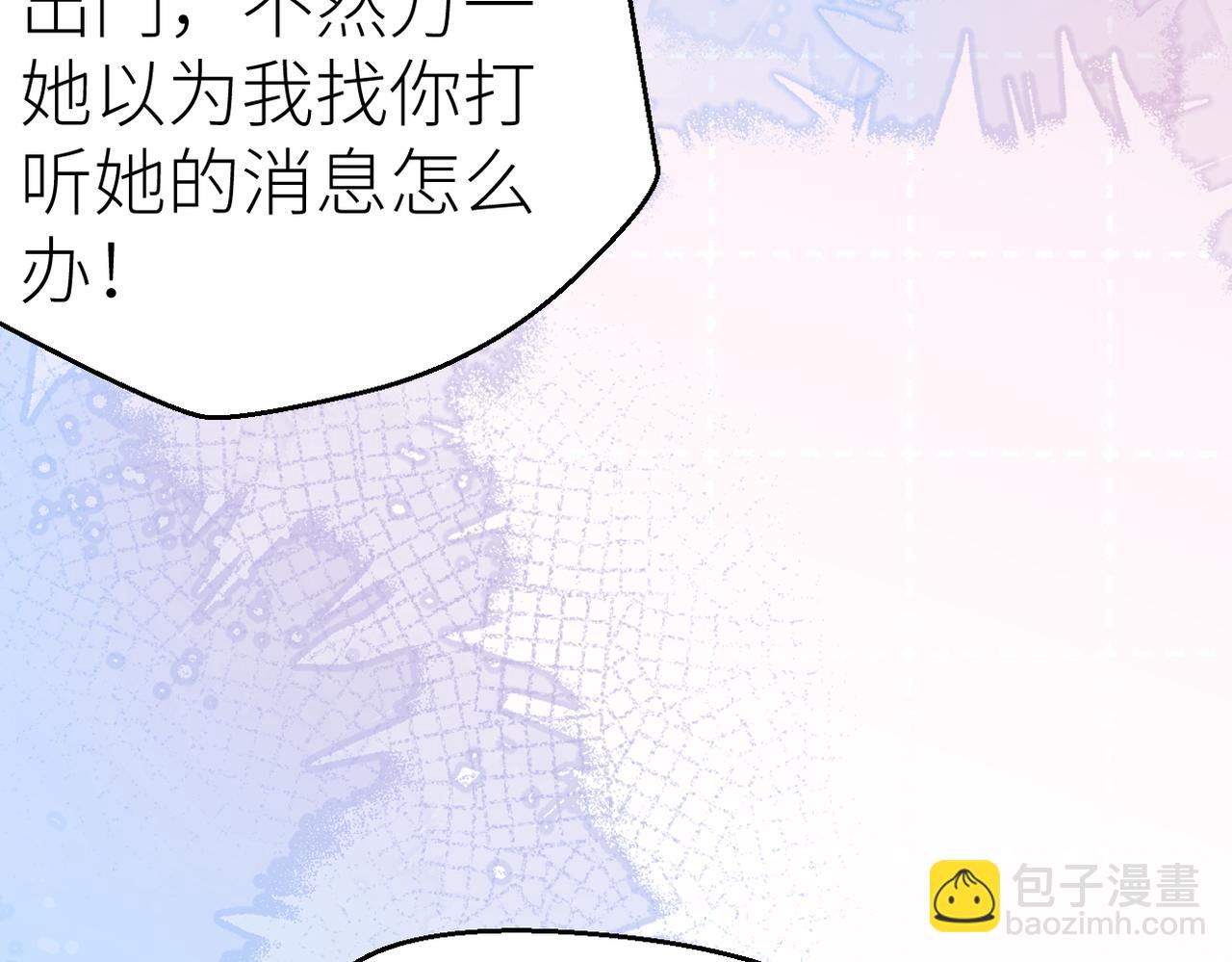 第79话 突发状况(1/2)-第83话