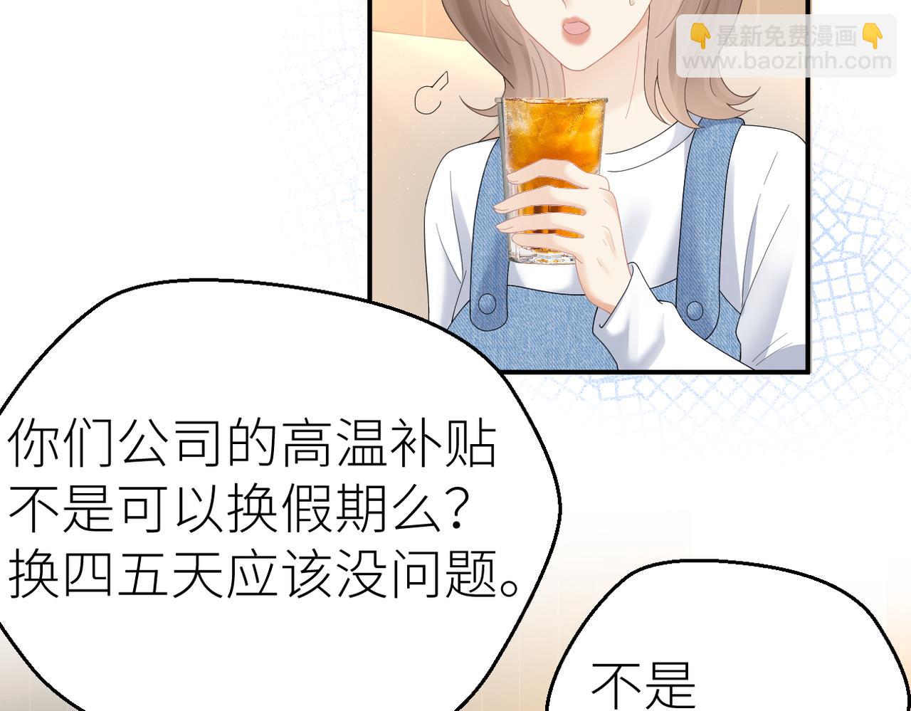第79话 突发状况(1/2)-第83话