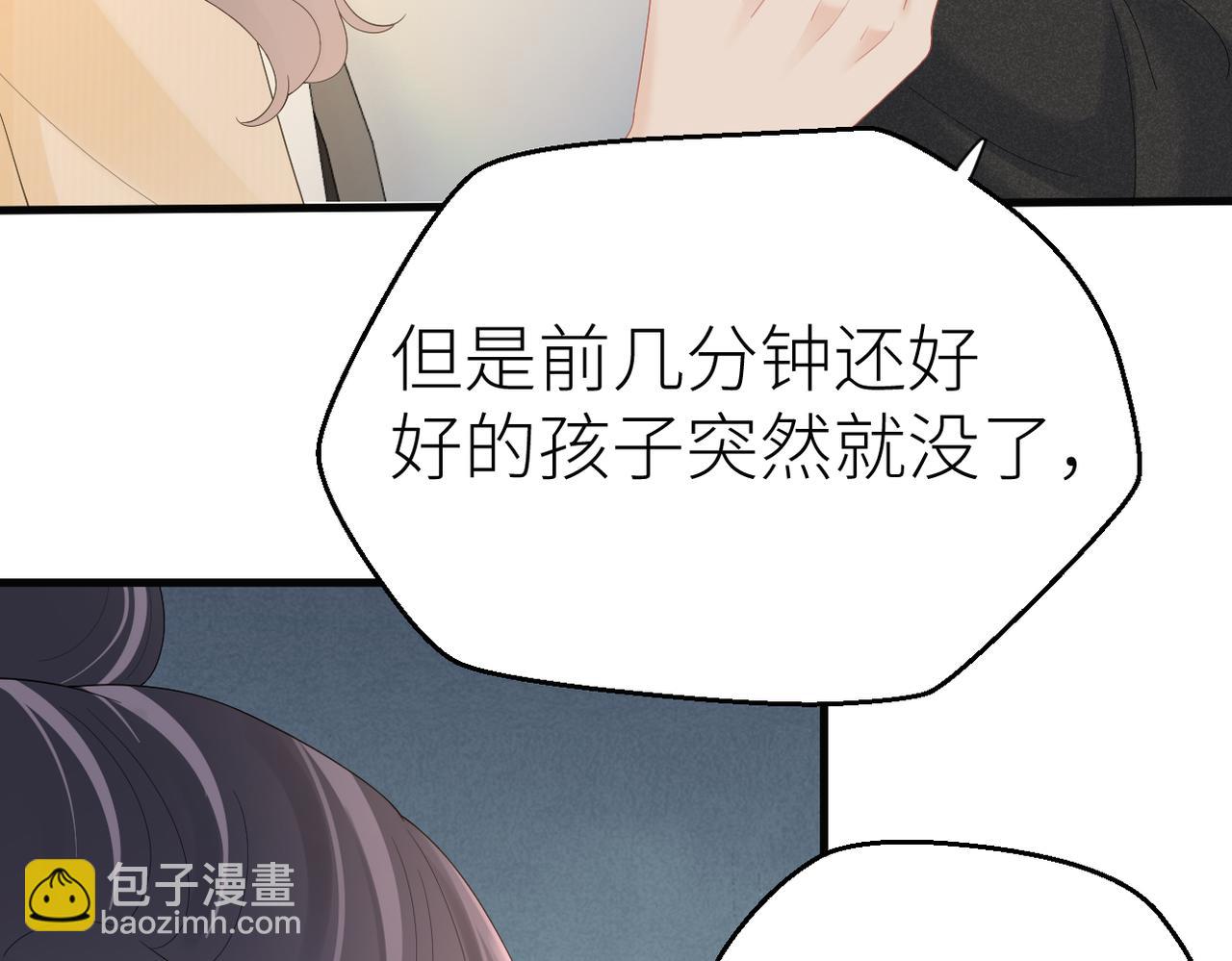 第81话 她的味道让人安心(1/3)-第89话
