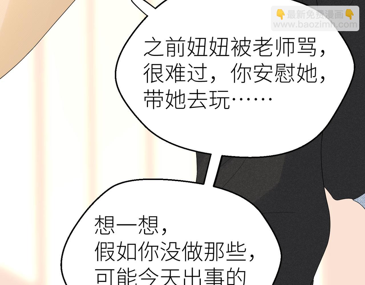 第81话 她的味道让人安心(1/3)-第89话