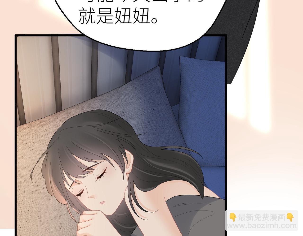 第81话 她的味道让人安心(1/3)-第89话