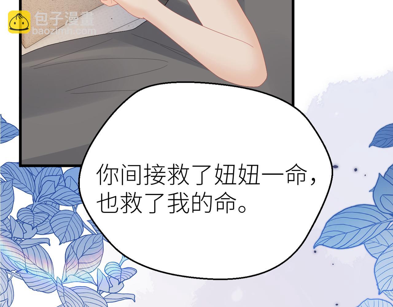 第81话 她的味道让人安心(1/3)-第89话