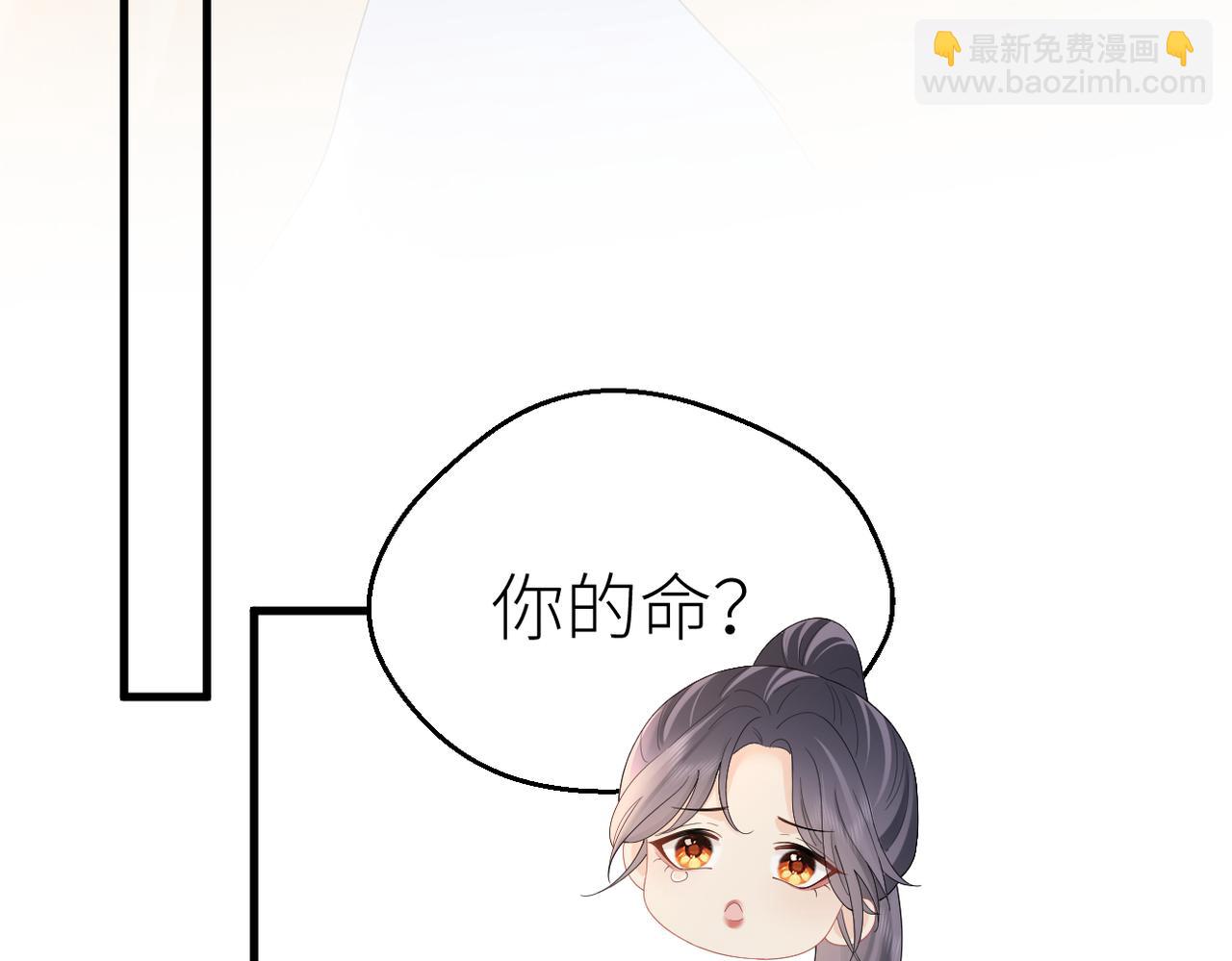 第81话 她的味道让人安心(1/3)-第89话