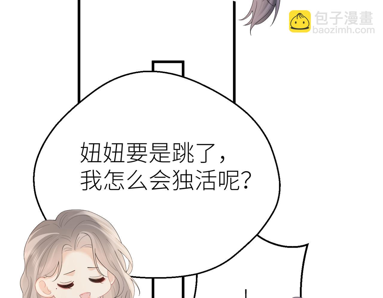 第81话 她的味道让人安心(1/3)-第89话