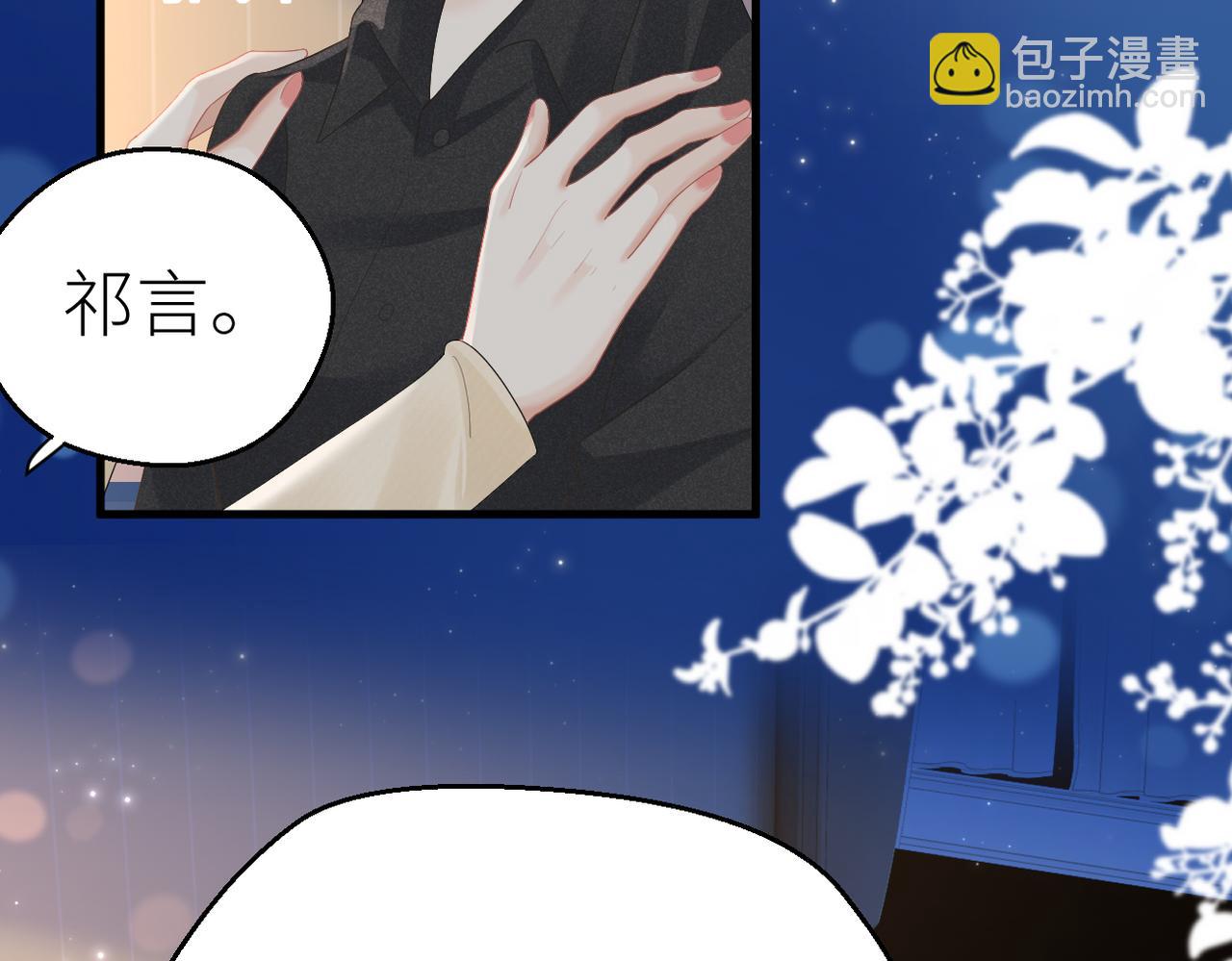 第81话 她的味道让人安心(1/3)-第89话