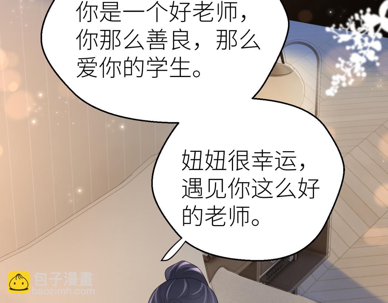 第81话 她的味道让人安心(1/3)-第89话