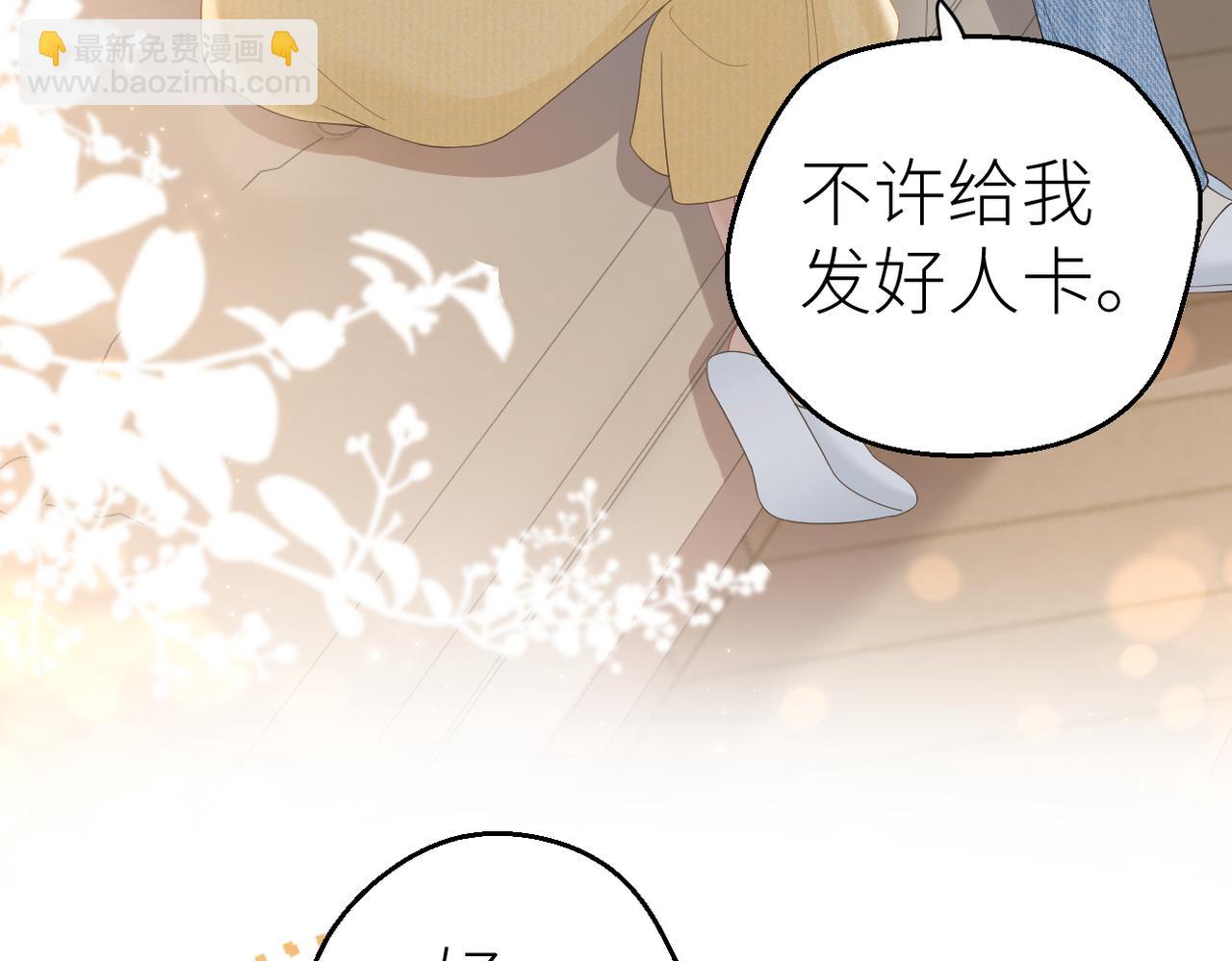 第81话 她的味道让人安心(1/3)-第89话