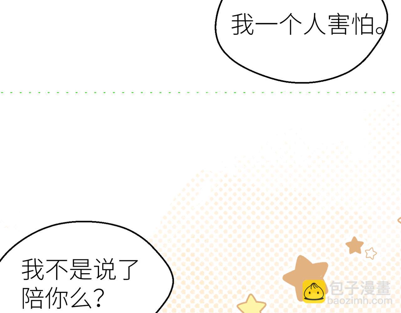 第81话 她的味道让人安心(1/3)-第89话