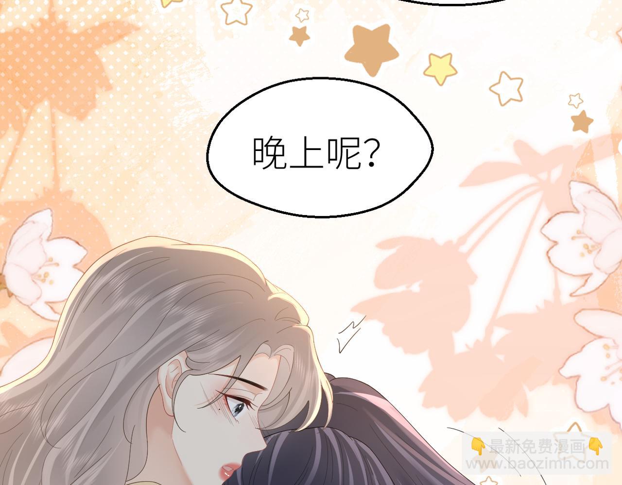 第81话 她的味道让人安心(1/3)-第89话