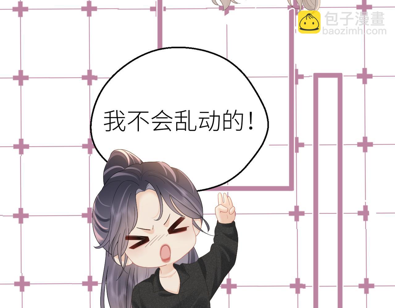 第81话 她的味道让人安心(1/3)-第89话