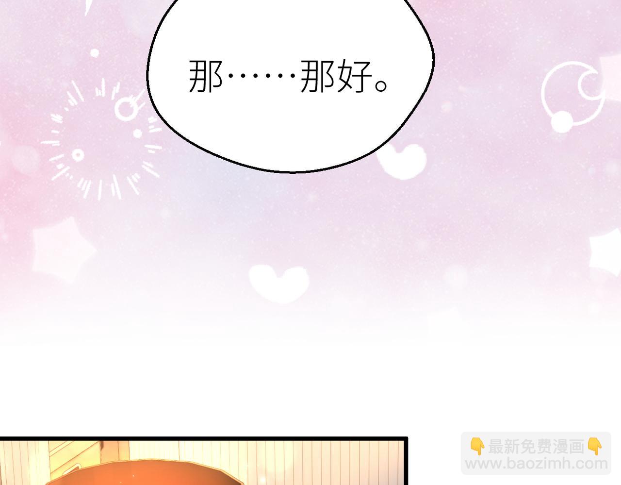 第81话 她的味道让人安心(1/3)-第89话
