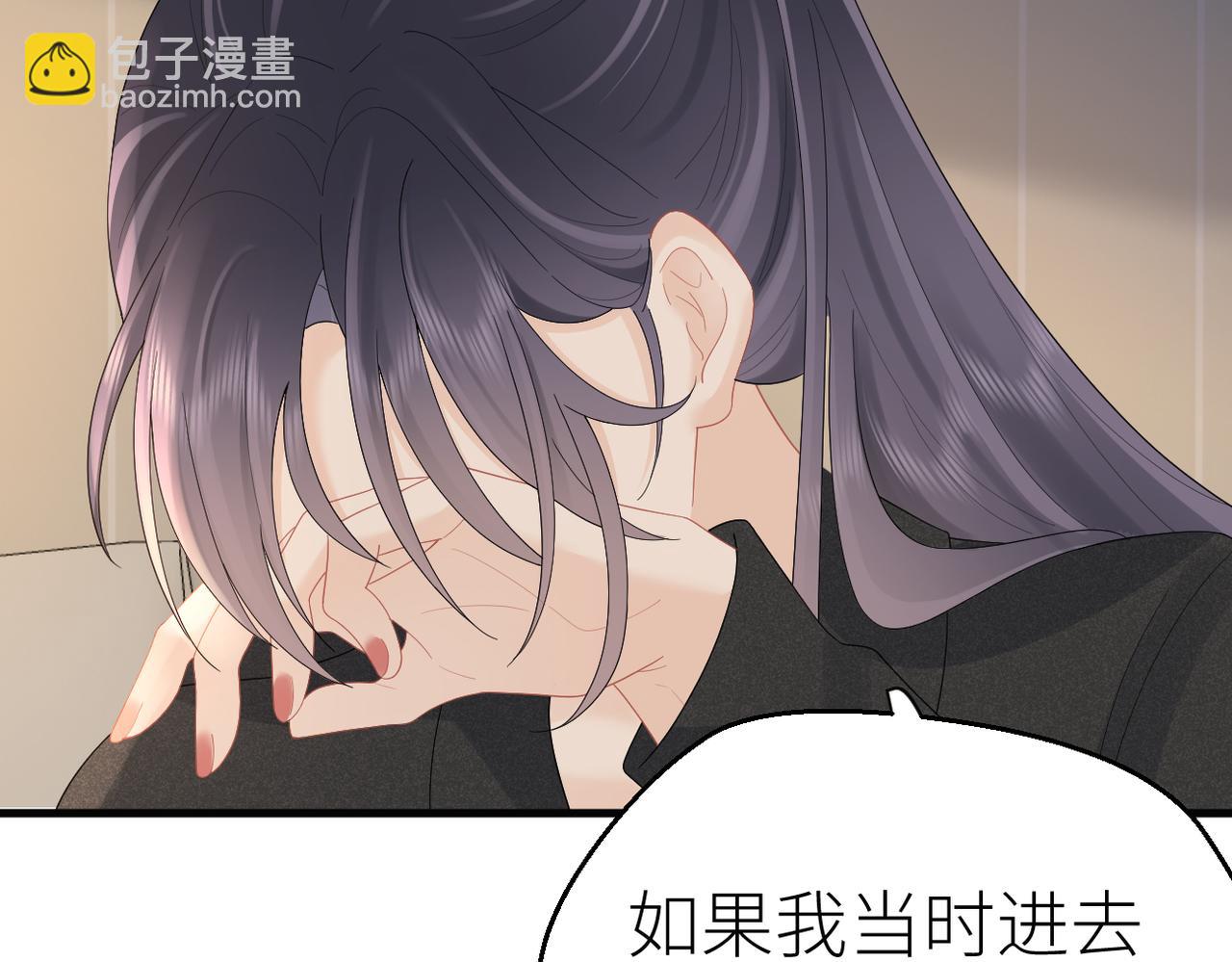 第81话 她的味道让人安心(1/3)-第89话