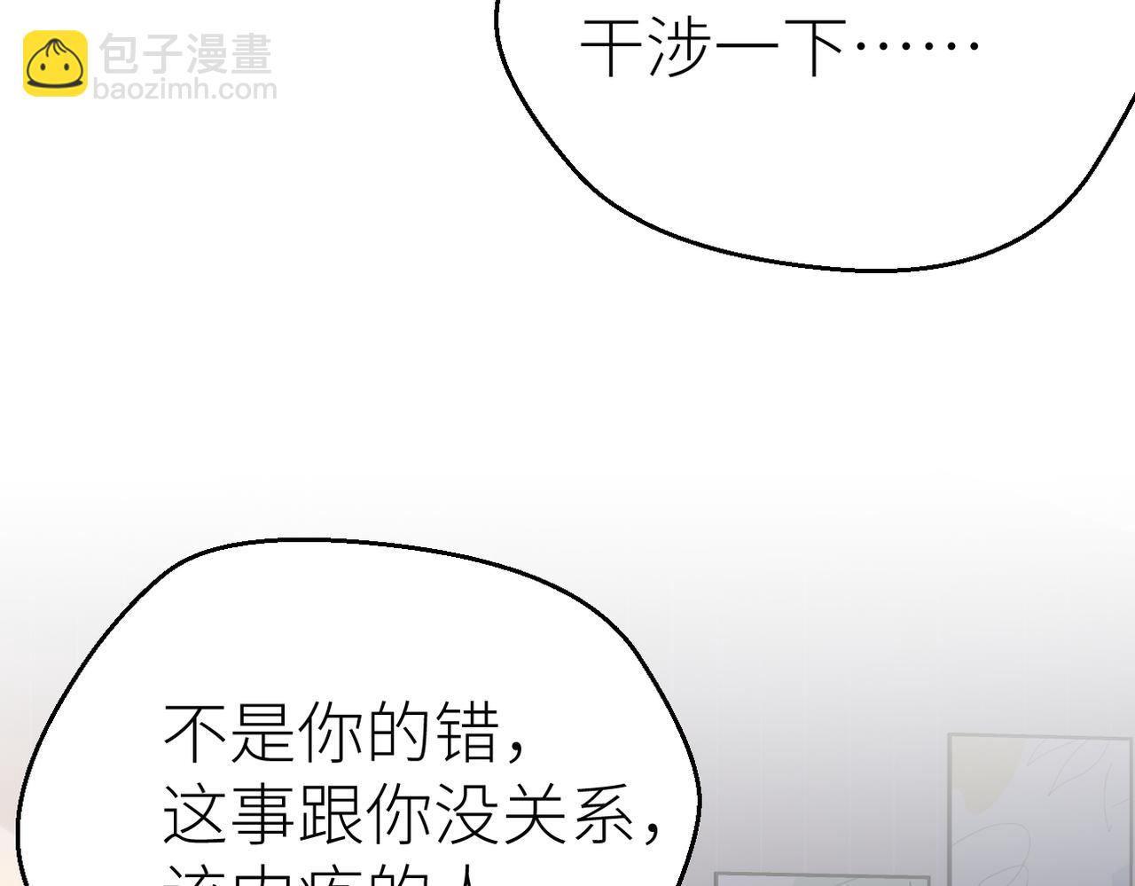 第81话 她的味道让人安心(1/3)-第89话
