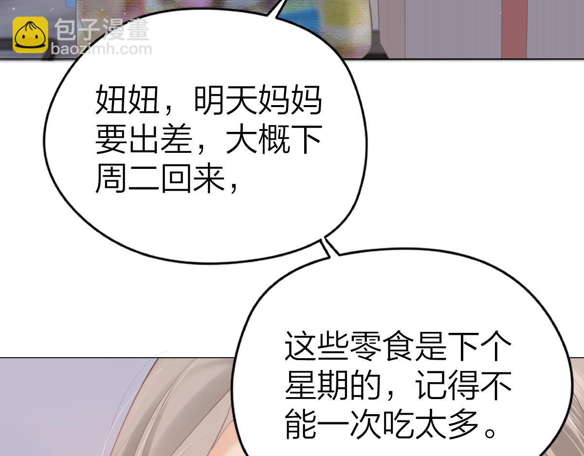 第9话 登门拜访(1/2)-第9话