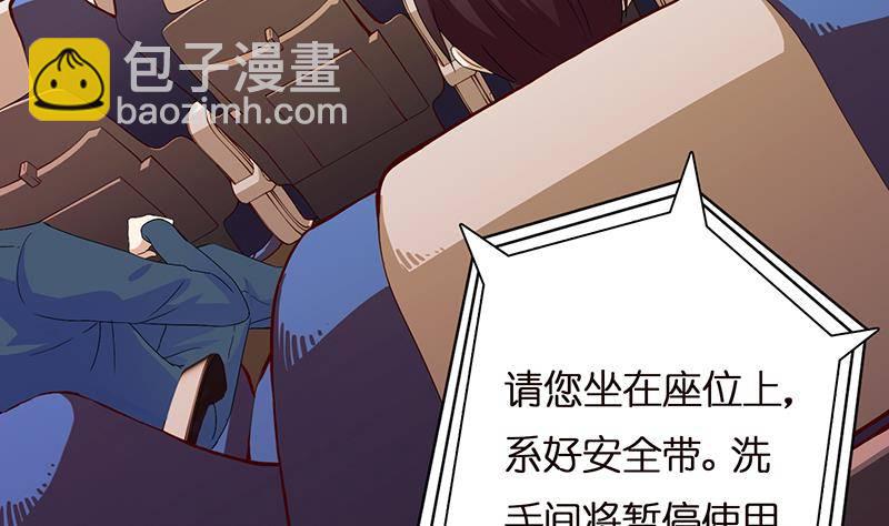 🍲总有神仙想害我 第1话 生死一刹 第13页