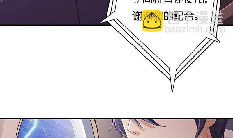 🍲总有神仙想害我 第1话 生死一刹 第14页